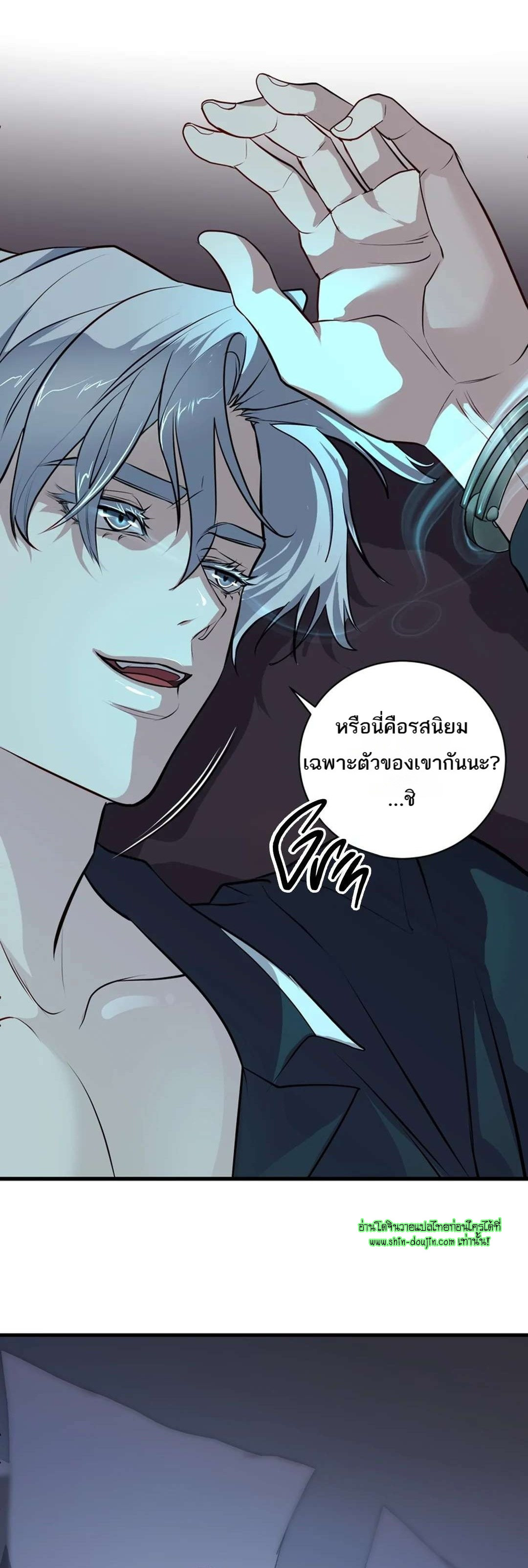 Once Entwined EP 8
